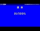 さとうささら誕生祭2025 提供ボイス