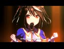 【キタサンブラック】Never Looking Back【ウマ娘】