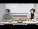 渡辺紘・中田祐矢の「前だけ見てろ！」#084