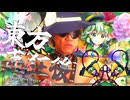 タクヤサンの評判少女【東方夏淫夢】