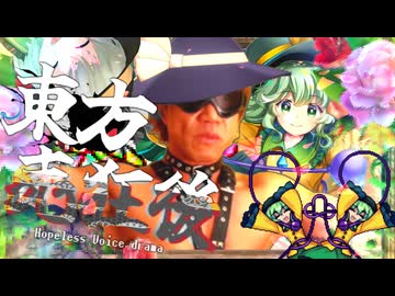 タクヤサンの評判少女【東方夏淫夢】