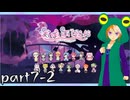【まいまいまいごえん】狂気のカエルが支配する遊園地【配信アーカイブ】part7-2