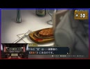 #10 大逆転裁判 成歩堂龍ノ介の冒險【女性実況】【NSW】