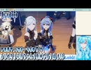 よりぬき！卯月ちゃん！【原神やる！編その18】