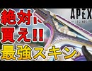 絶対に買い逃すな！R301の新スキン「クラウドバースター」が最強すぎる件！【プレステージスキン】【スーパーレジェンド】【コレクションイベント】【APEX LEGENDS/エーペックスレジェンズ】