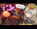 【ペーパーマリオRPG】ペーパーあーしRPG #16 【春日部つむぎ実況】
