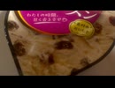 ＃じゅわっと　＃ラムレーズン　＃メイトー