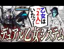 【LoL】一夫多妻ヨリック - 乙女は「2人」いたッ！【top ヨリック vs ジェイス / ゆっくり実況】