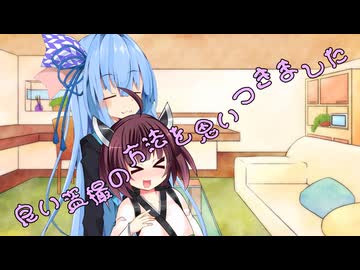 ことのはさんちの日常『良い盗撮の方法を思いつきました』編【えーあいぼいす劇場】