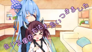 ことのはさんちの日常『良い盗撮の方法を思いつきました』編【えーあいぼいす劇場】