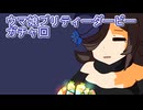 ウマ娘プリティーダービーガチャ回