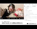 【実験機能の左右反転を使用】【ゆのんちゃん】「^_ ノイノーイ！」　①【2025/1/22】【第328回】