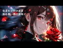 still bad / めろう & AI No.7/SEVEN & ナクモ & 四国めたん 【ボカロ オリジナル曲】