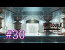 【初見】#30 生還できる道はあるか？ルートダブルを実況プレイ！【PS3】