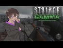 #2 【STALKER G.A.M.M.A 】マカロフPM片手にストーカー生活