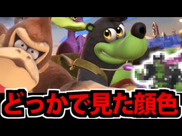 【実況】スマブラSPでたわむれる  ドンキーVIPへの旅路 Part8