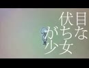 伏目がちな少女 コロイド /《現実音トーヒcover》【UTAU】