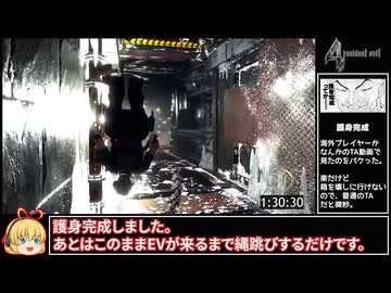 RE4_全武器持ってきたけどリロードの仕方を忘れたレオンRTA_2時間40分27秒_Part5/9