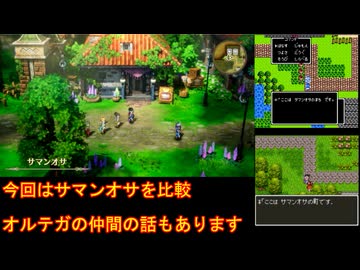【HD-2D版DQ3】ドラクエ3の歴史を振り返りつつプレイ　part23【ゆっくり実況】
