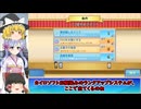 【ドラえもん】ドラ好きゆっくりとつくよみちゃんが行く！どら焼き屋さん物語【つっくり実況】04