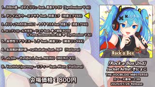 【ボーマス58 C38】Rock a Box 2nd【XFD】