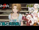 [ロマサガ２Ｒ]堅実に帝国を発展させるよ #19[A.I.VOICE2実況]