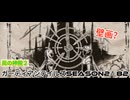 ガーディアンテイルズSEASON２　82