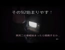 ホラー克服への道～SILENT HILL２リメイク 残弾縛り＆戦闘Hard～その９２　ネタバレ注意