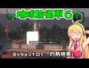 【地球防衛軍６】INFERNO初プレイいんしばレンジャーPart101【VOICEROID実況】