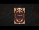 【ゆっくり実況】VoC できそこないの巫女やるぞ【part11】