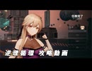 【ドルフロ2】逆理循環 MP-1-3 珍事推理Ⅲ 攻略動画【3日目】