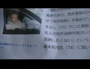「トンネルに入った時に急に目の前が見えにくくなりヒヤッとしたから夜の運転を控えるようにした」というが、トンネルは昼間も明るさは同じなことに気付いていないジジイ.mts (1080p)