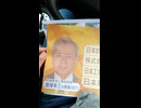 87歳の飯塚幸三が起こした死亡事故現場の写真を見ながら私見を述べる②.mp4 (1080p)