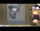 14 -one & four or the other meaning-を購入しました！！！！！！【ゆっくり】【エロゲ】