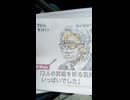 87歳の飯塚幸三が起こした死亡事故現場の写真を見ながら私見を述べる①.mp4 (1080p)