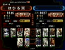 三国志大戦３　ギリギリ　その１４。