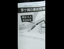 老害は絶対免許返納しない。期待するだけ無駄.mp4 (1080p)