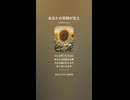 音楽作ってみた♯∞【対策対応版/ 歌詞表示あり】
