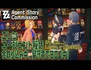 【ゼンゼロ】エージェント秘話/エレン「いま取り込み中、留守電でヨロ（It's me Leave a Message）」（中）[Agent Story Commission,Ellen,Zzzero]