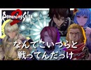 七英雄の残滓【ロマンシング サガ2 リベンジオブザセブン】実況プレイ #37