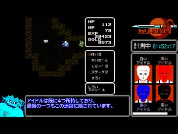 カリーンの剣RTA_2時間46分25秒_Part2/3