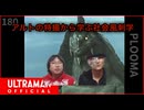 【暁ノ蕾】アルトの特撮から学ぶ社会風刺学「天使と悪魔の間に」【帰ってきたウルトラマン】