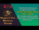 遊戯王：ダンジョン ダイス モンスター リメイクDungeon Dice Monsters (DDM) Remake : MONSTER MOVE & ATTACK (E02)