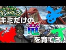 #08 みたいなキャッチコピーの初出って何？ 【FGO】【育て！マイ・リトル・ドラゴン～鱗ある者たちの見る幻想～】