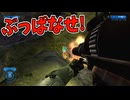 爆発のパワーはすべてを吹き飛ばすのよぉ！【Halo 2】#10