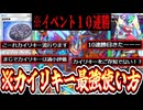 【５連勝イベ】は⁉️石版カイリキーで10連勝⁉️これが現環境の答えです。【デッキ紹介】Pokémon Trading Card Game Pocket