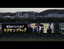 2024年11月24日_東京競馬_12R_ジャパンカップ_芝2400