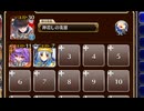 黒き導きの音色【千年戦争アイギス ケラ王子+ちびアラン+エーテル】