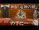 【メタファー：リファンタジオ】終焉の始まり【Metaphor : ReFantazio】part-82