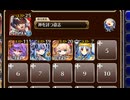 監獄に拘束された巨人【千年戦争アイギス 神槍王子+徐華+ちびユニ+エーテル】